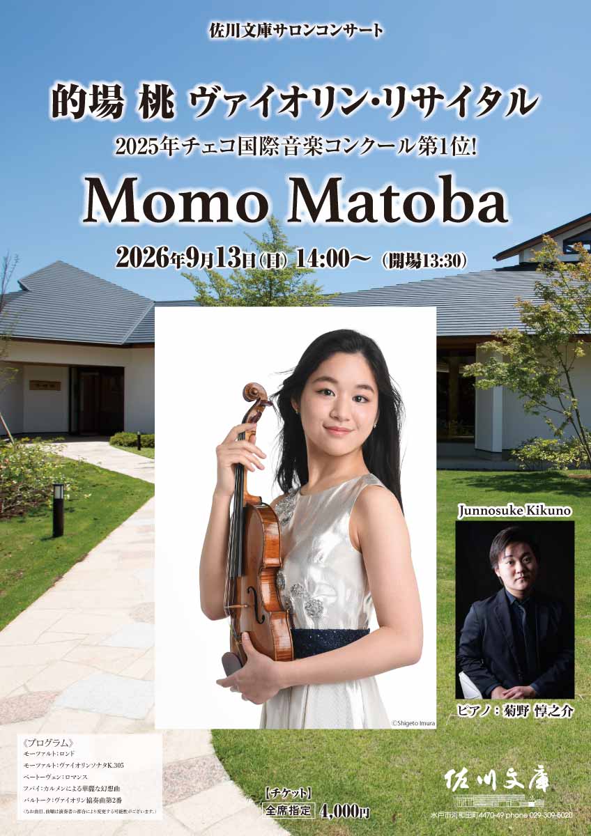 的場 桃 Matoba Momo ©︎Shigeto Imura
